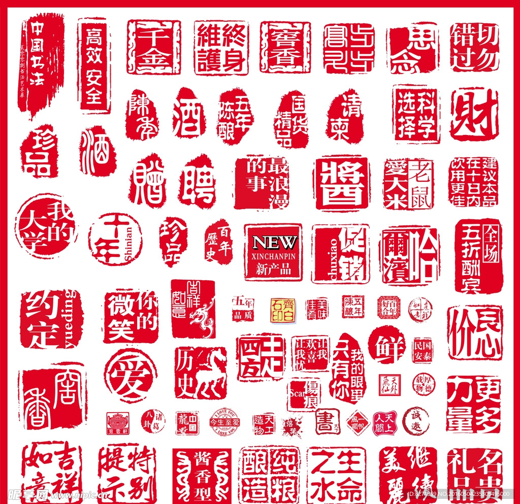 红章矢量文件