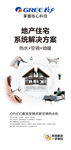格力空调广告
