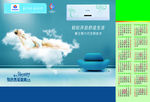 促销广告