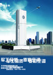 空调广告