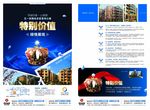 房地产广告