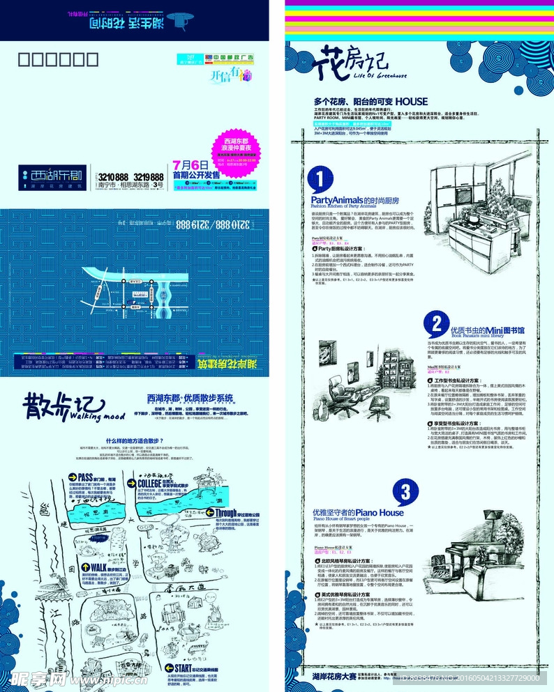 商业地产画册