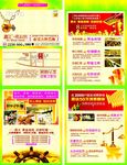 商业地产画册