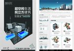 地产海报