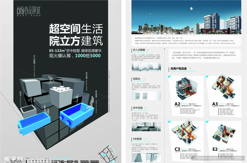 地产海报