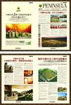 商业地产画册