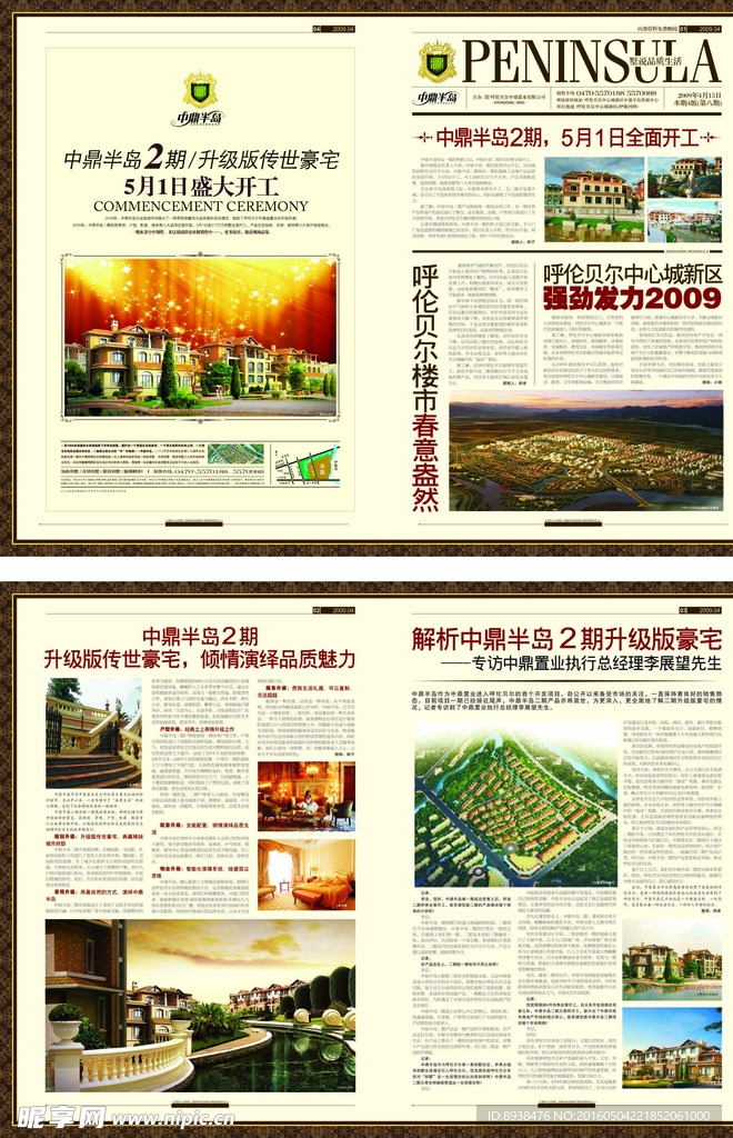 商业地产画册