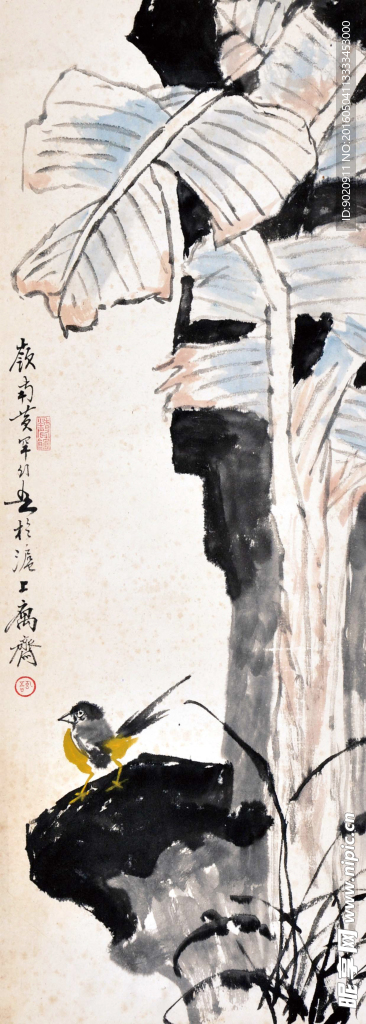 黄幻吾 芭蕉小鸟