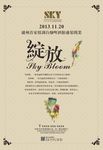 啤酒馆开业