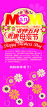 母亲节