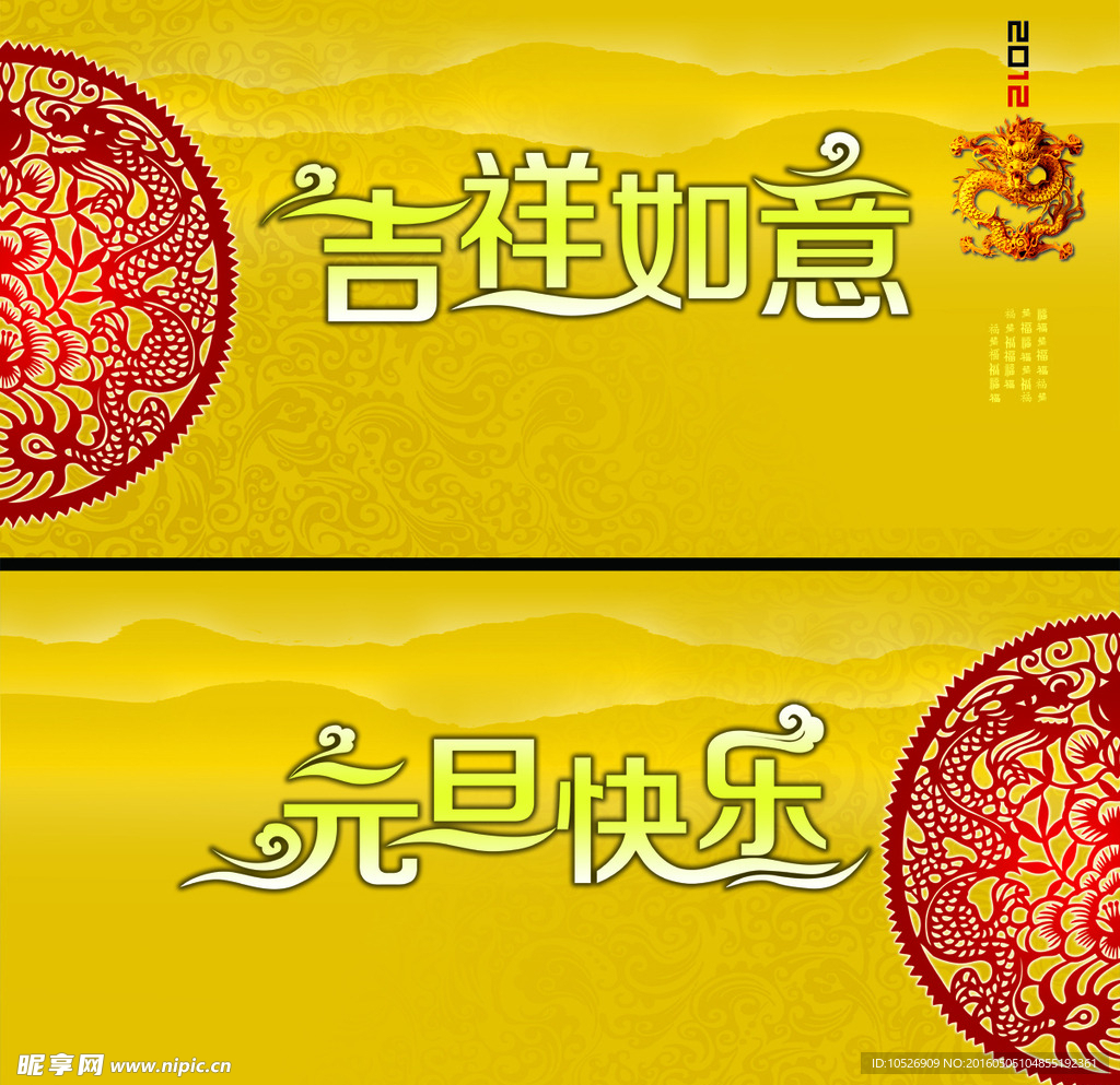 吉祥如意元旦快乐邀请函卡片