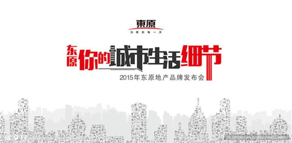 发布会背景板
