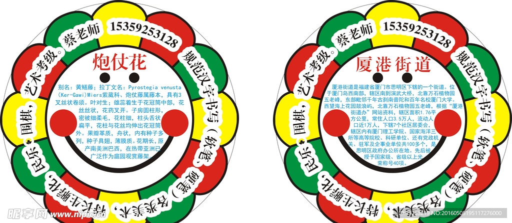 围棋