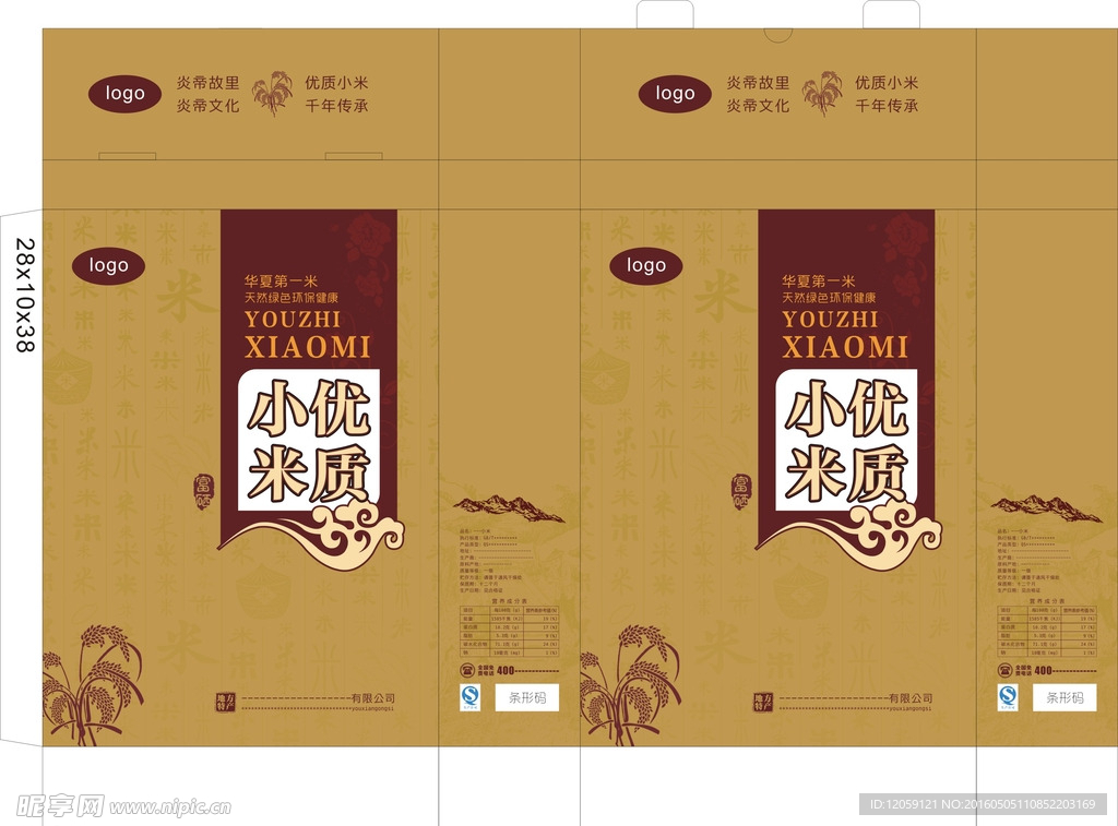 小米包装
