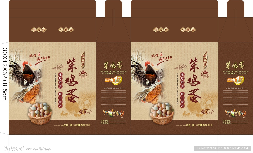 鸡蛋包装