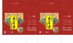 虫草蛋