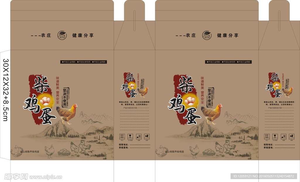 鸡蛋包装