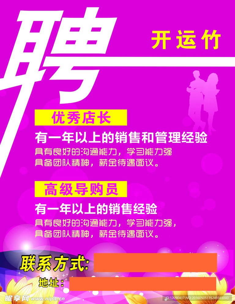 美发海报