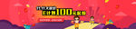 金融banner