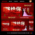 婚庆婚礼