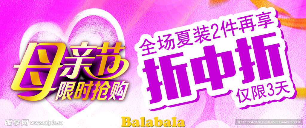 母亲节海报