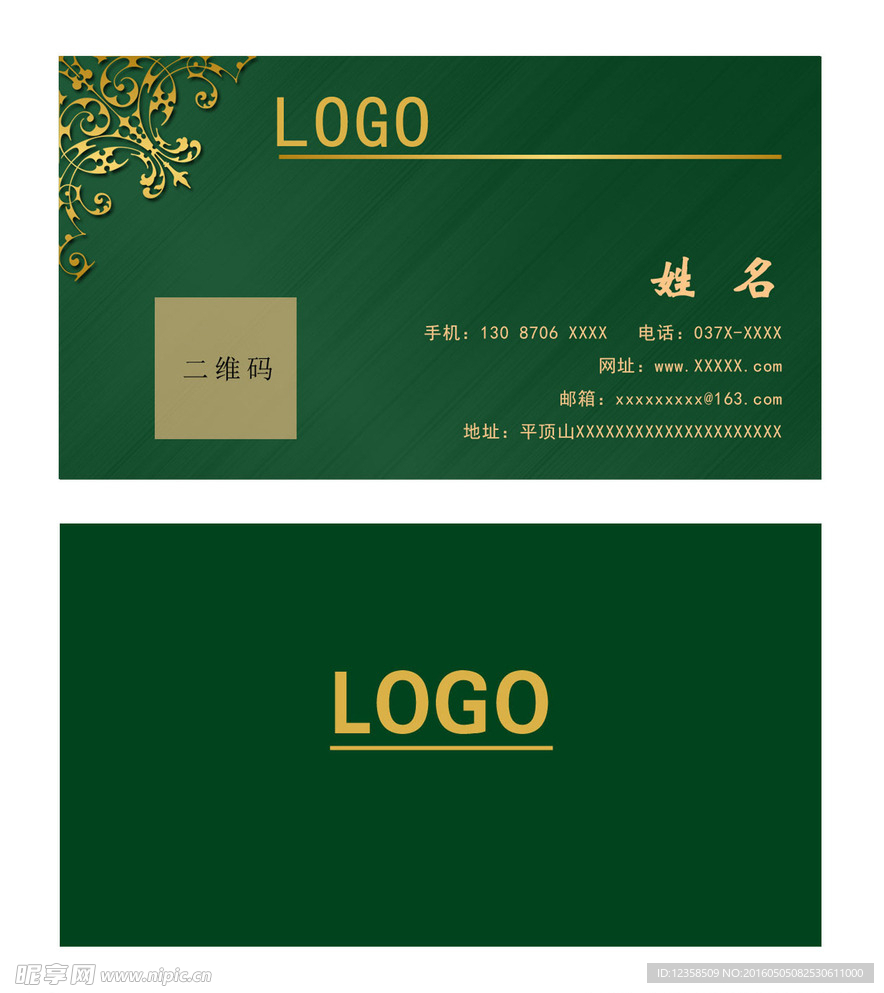 创意名片设计