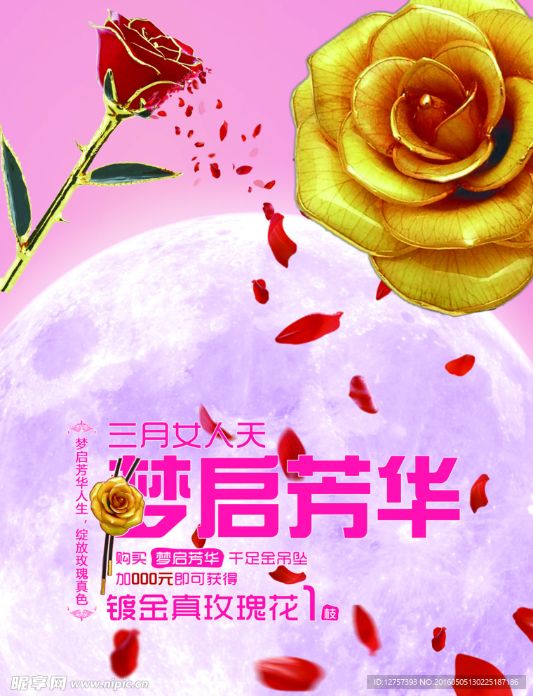 珠宝单页