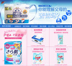 淘宝关联页面