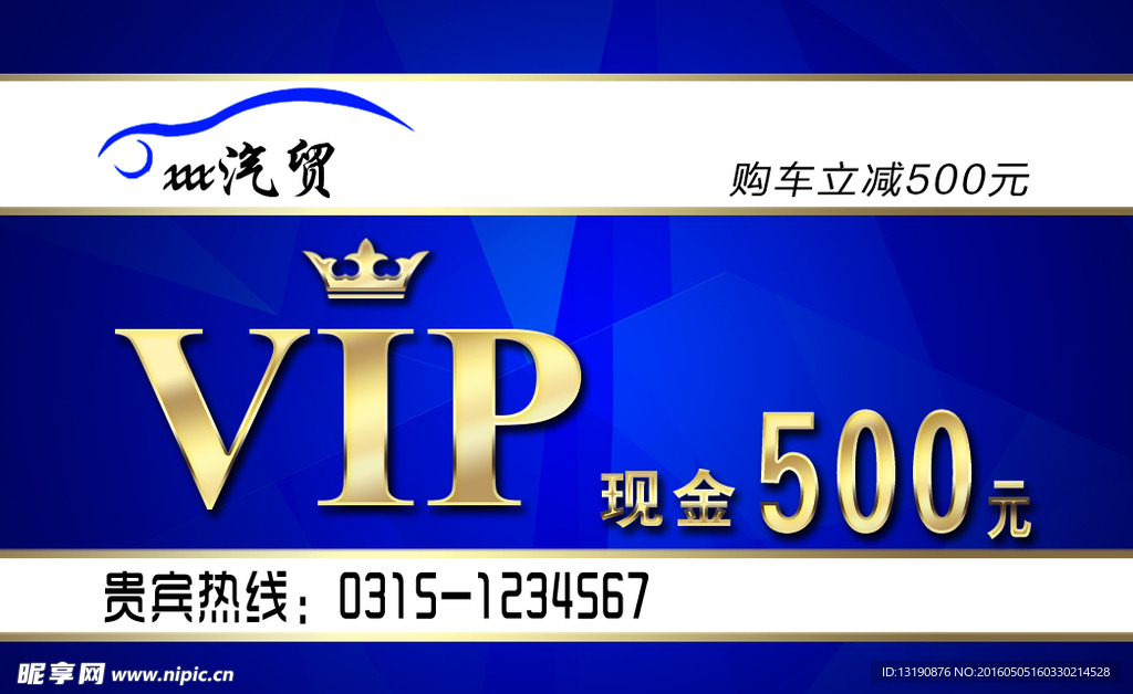 VIP卡