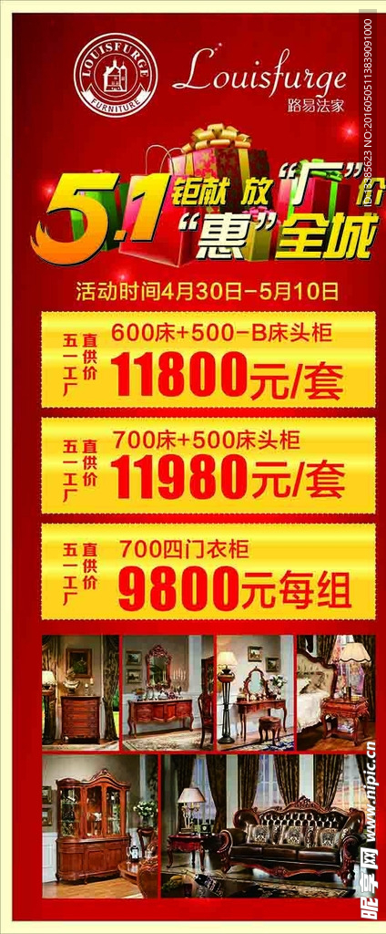 五一活动