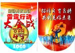 增员吊旗