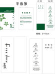 自由秀吊牌设计