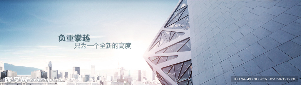 企业战略BANNER