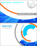 企业名片