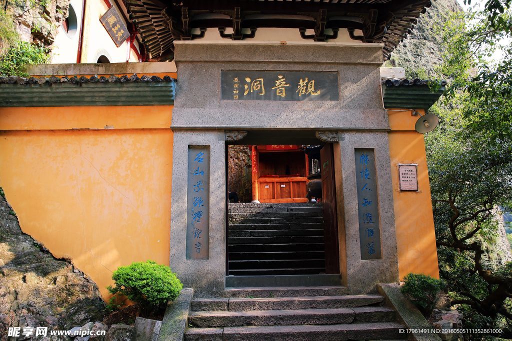 雁荡山