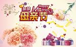 母亲节形象设计