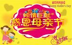 母亲节形象
