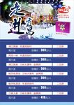 走进宜昌