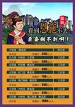 恩施宣传单页