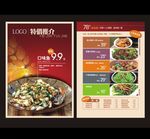 海鲜套餐DM
