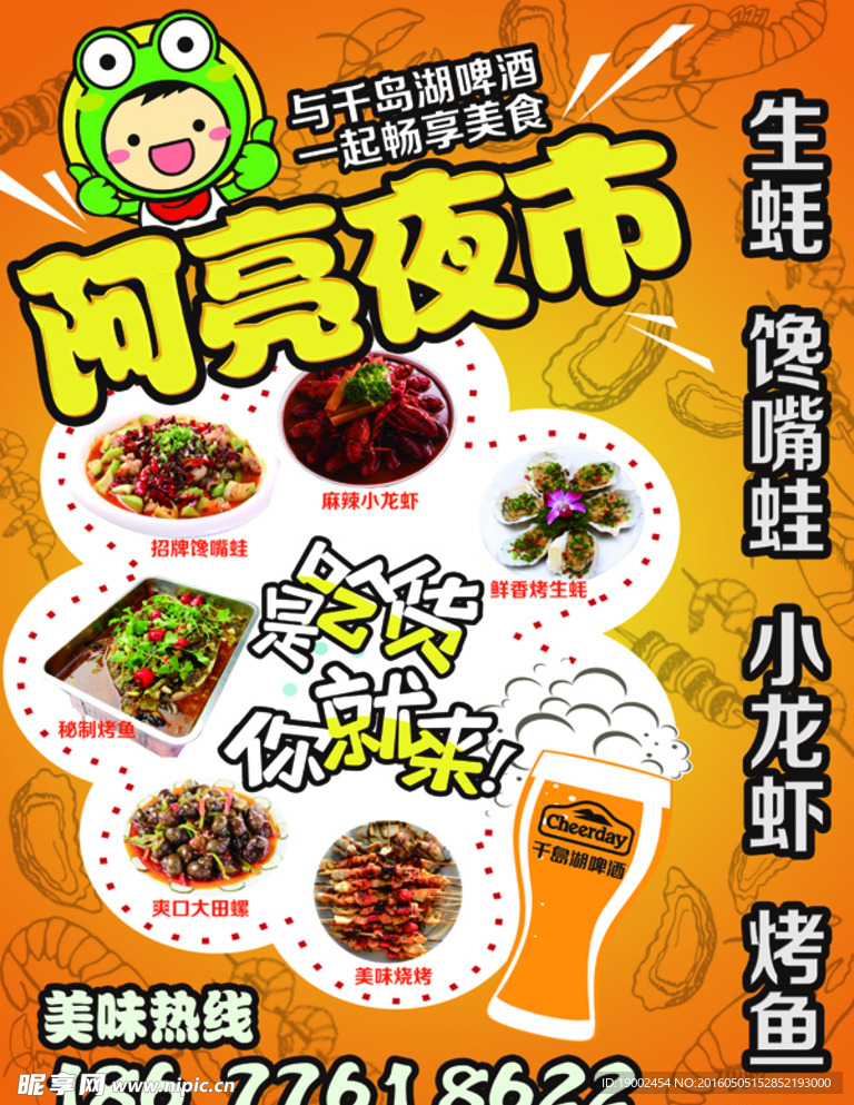 烧烤店灯箱