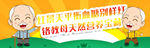 活动banner图——运动