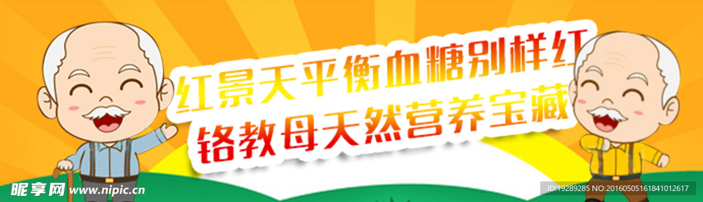 活动banner图——运动