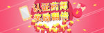 手机App活动banner