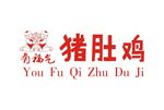 有福气猪肚鸡logo