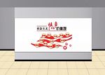 党建形象墙