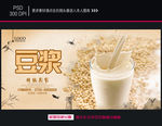 豆浆海报