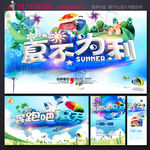 夏天