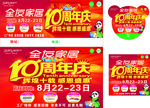 全友物料