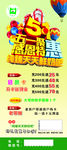 五一门型展架